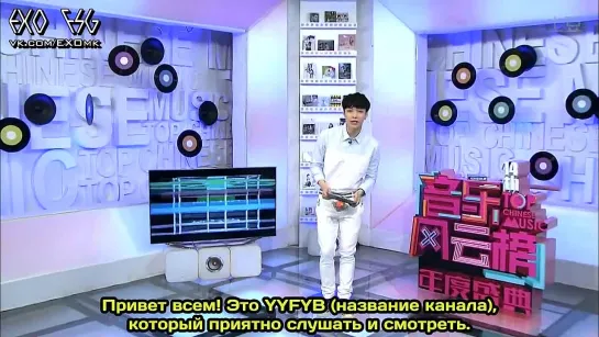 [РУСС. САБ] 140702 MC #Yixing @ Top Chinese Music BTS