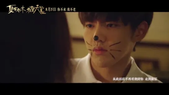 Wu Yi Fan - From Now On [从此以后] MV- Sweet Sixteen OST