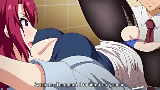 Hentai & Хентай 18+ .Mesu Kyoushi 4 Kegasareta Kyoudan 2 [Субтитры]