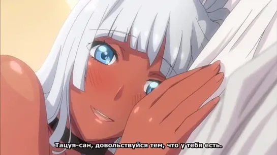 Под одной крышей с Лилиан / Wagaya no Liliana-san The Animation (рус суб) [18+]