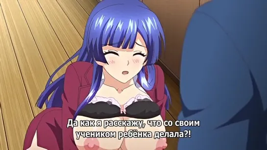 Shihai no Kyoudan / Площадка для доминирования |3 серия| (рус суб) [18+]