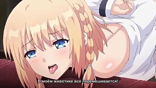 Ore ga Kanojo o Okasu Wake (5 серия) [рус суб] |18+|