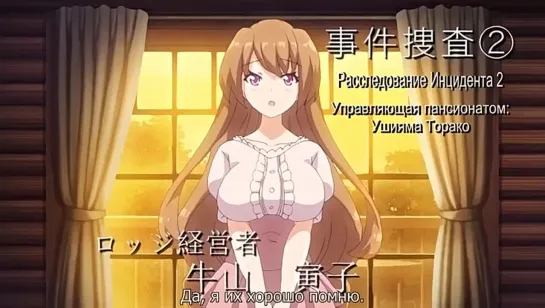 Hyakkiya Tantei Jimusho: Hyakkiya Hikari no Youkai Jikenbo  [рус суб] |18+|