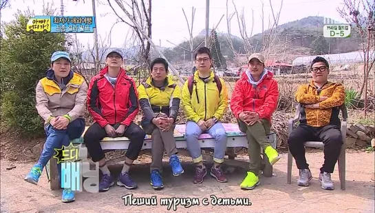 [rus sub] Пап, а куда мы / Dad, where are we going, season 2 E18(73) часть 1