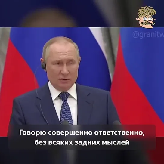 Типичный Путин