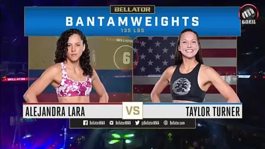 Bellator. Alejanora Lara VS Taylor Turner