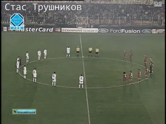 Галатасарай 1-2 Локомотив (М) / UCL 2002-2003 / Galatasaray vs Lokomotiv Moscow