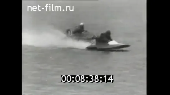 1961г. Водно- моторный спорт. Первенство СССР. Таллин