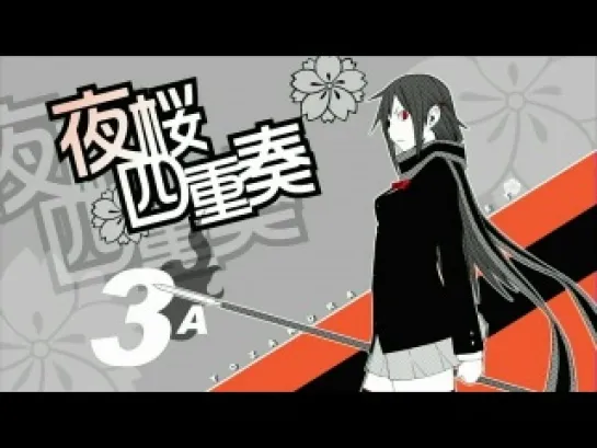 Yozakura Quartet / Вишневый Квартет - 3 серия | Allestra & GreyMoon [AniLibria.Tv]