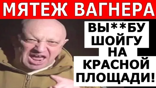 ⚡️ПИОНТКОВСКИЙ: Пригожин приговорён к смерти / Армия ПУТИНА ПАДЕТ! / Это ВОЕННЫЙ переворот! {24.06.2023}