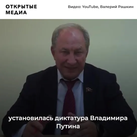 Депутат Рашкин об итогах голосования {2.07.2020}