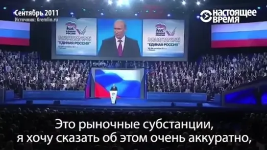 Что обещала «Единая Россия» пять лет назад. Путин и Медведев на XII съезде «Единой России»