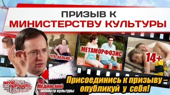 Призыв к Министерству культуры