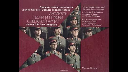 Хор им. А.В.Александрова в Берлине 1948 год (редкое видео).