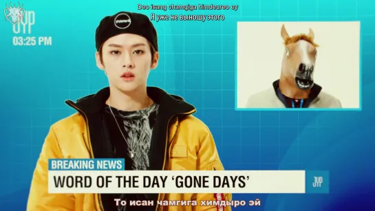 [КАРАОКЕ] Stray Kids - Mixtape : Gone Days рус. суб./рус. саб