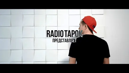 Radio Tapok - Can't Stop (Red Hot Chili Peppers Cover на русском)