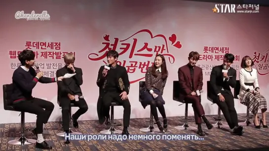 7 первых поцелуев (пресс-конференция) /First Kiss for the Seventh Time presscon