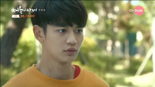 151007 Minho @ Because it's the first time ep 1