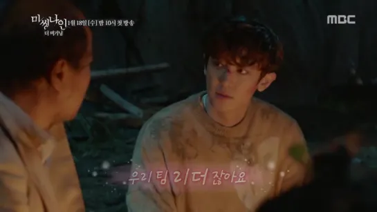 170112 Chanyeol спецвыпуск дорамы Missing9