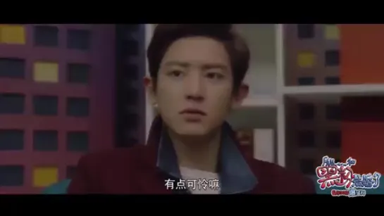 160621 CHANYEOL Trailer So I Married an Anti-Fan