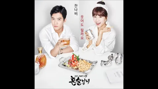 JANNABI выпустила OST Part 2 - May I Laugh для Drinking Solo