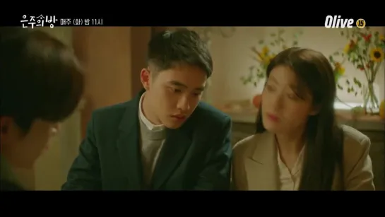 190115 D.O. для драмы Dear my room 11 серия