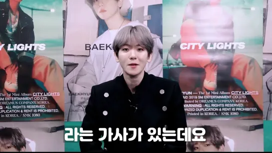 190719 Baekhyun message Heypoll greeting