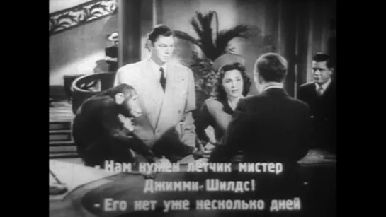 Приключения Тарзана в Нью-Йорке (США, 1942) советская прокатная субтитрованная копия