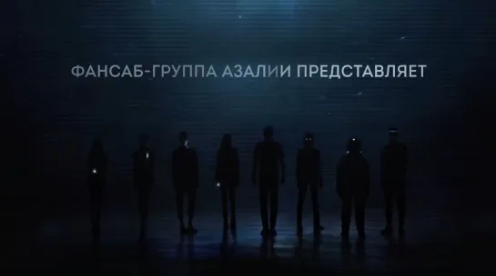 SF8 - тизер