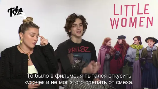 Интервью Тимоти и Флоренс Пью для MTV Movies в рамках промоушена фильма (русские субтитры)