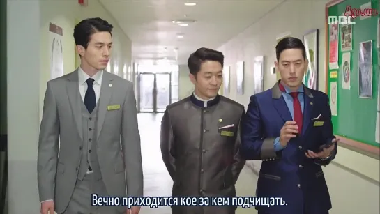 Король отеля / Hotel King [6/32]