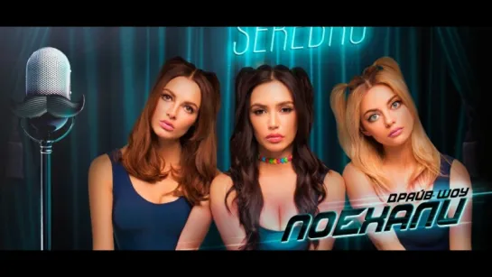 SEREBRO в эфире драйв-шоу «Поехали»