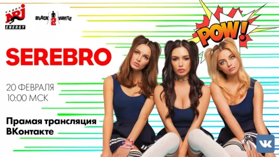 Serebro на Радио ENERGY