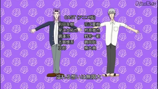 GAKUEN HANDSOME Capitulo 03 - EMPIRE ASIAN FANSUB