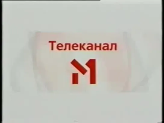 "Travel.ua", вып.- 6: Одесса, ч.1 (Т/К "М1", 2004)