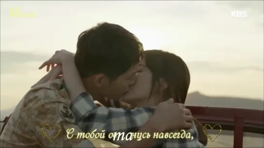 [Mania] LYn - With You (Descendants of the Sun OST) рус.караоке