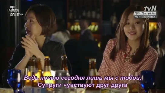 [Dorama Mania] Отель с секретами / My secret hotel 10 из 16 [720]