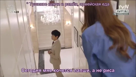 [Dorama Mania] Отель с секретами / My secret hotel 5 из 16 [720]