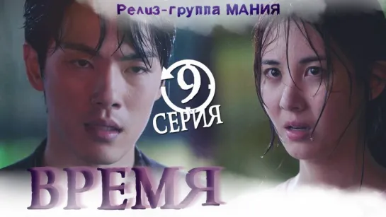 [Mania] 9/16 [720] Время / Time