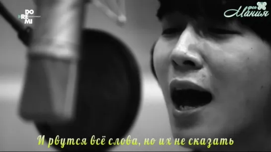 [Dorama Mania] Kim Tae Hyun - My Heart Is That Way (ОСТ "Любимая Ын Дон") рус.суб