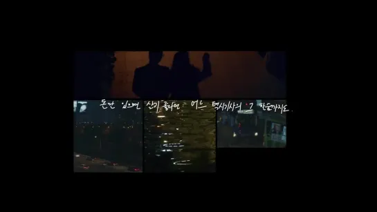 RM seoul Lyric Video