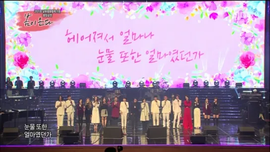 180405 Spring is Coming Inter-Korean Peace Concert in PyongYang 2018 (FULL) (Radio SaturnFM www.saturnfm.com)