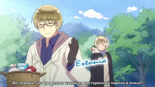 [AniPain] Hetalia - The World Twinkle / Хеталия - Сверкающий Мир [03 из 15] Субтитры