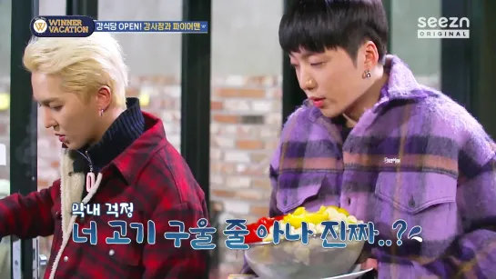 19.01.21 WINNER VACATION - Bell Boys EP06