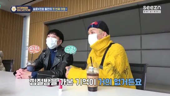 04.01.21 WINNER VACATION - Bell Boys EP01