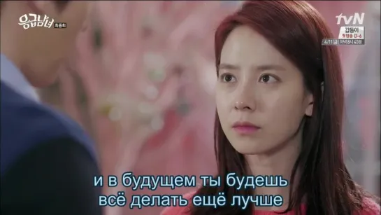 [Dorama Mania] Парочка скорой помощи 21 / 21 [720]