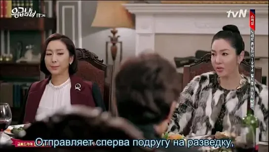 [Dorama Mania] Парочка скорой помощи / Emergency Man and Woman 3 / 21 [360]