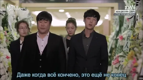 [Dorama Mania] Парочка скорой помощи / Emergency Man and Woman 17 / 21 [720]