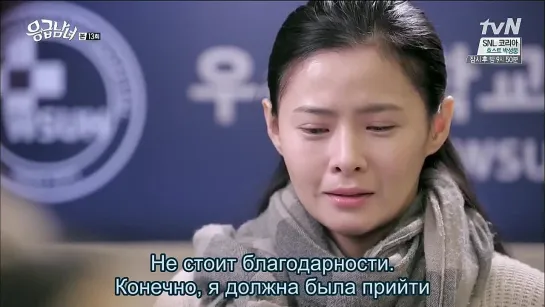 [Dorama Mania] Парочка скорой помощи / Emergency Man and Woman 13 / 21 [720]