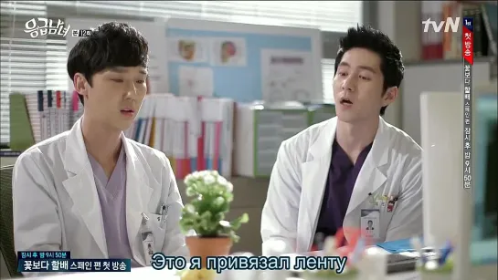 [Dorama Mania] Парочка скорой помощи / Emergency Man and Woman 12 / 21 [720]